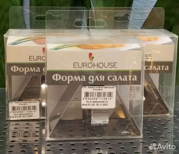 Форма для салата