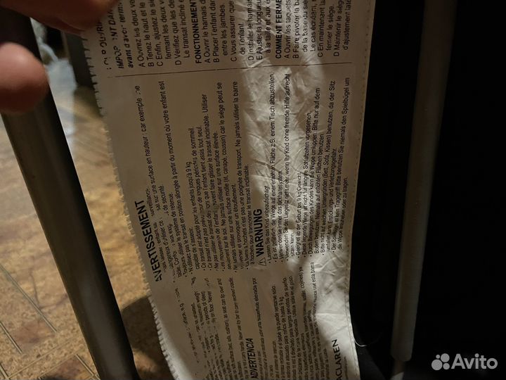 Автолюлька McLaren