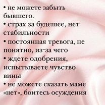 Женский психолог, Грозный