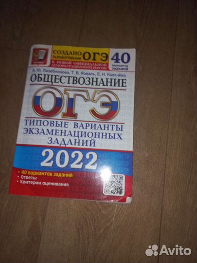 Огэ обществознание 2022