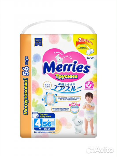 Подгузники трусики 4