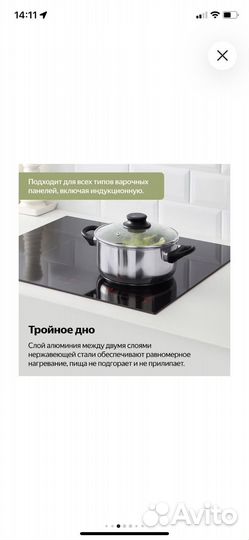 Набор кастрюль IKEA