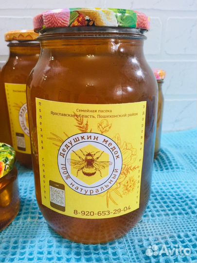 Мед натуральный