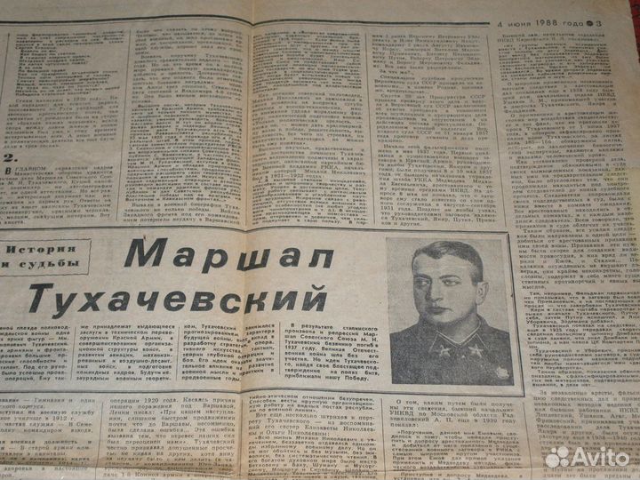 Газеты советского периода