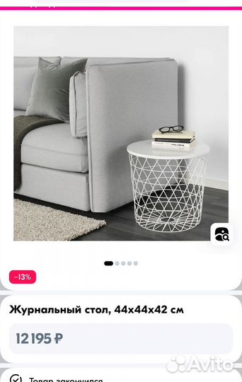 Столик журнальный с хранением IKEA Черный