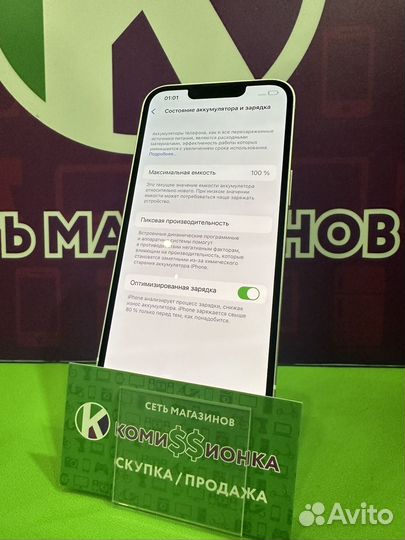 iPhone 13, 128 ГБ