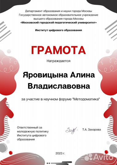 Репетитор по математике впр огэ егэ