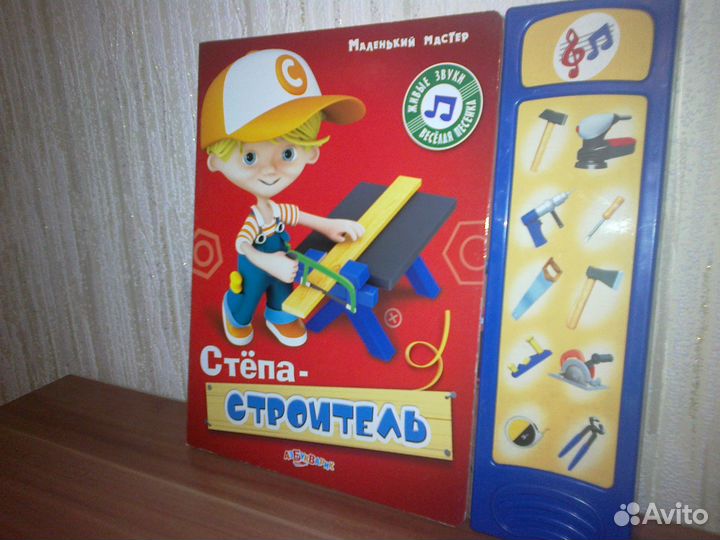 Говорящая книжка 