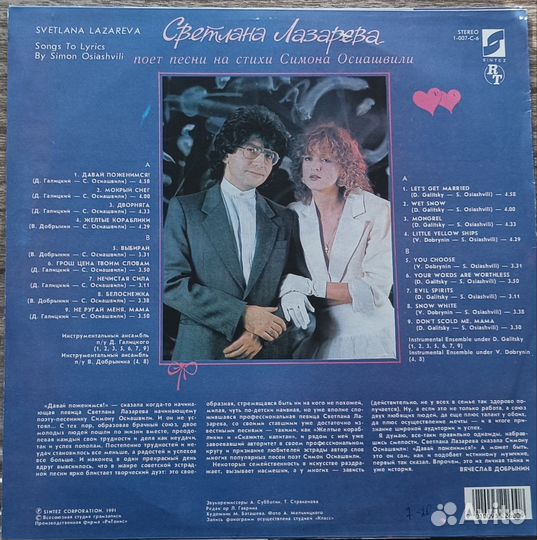 Виниловые пластинки СССР Газманов Вайкуле Серов