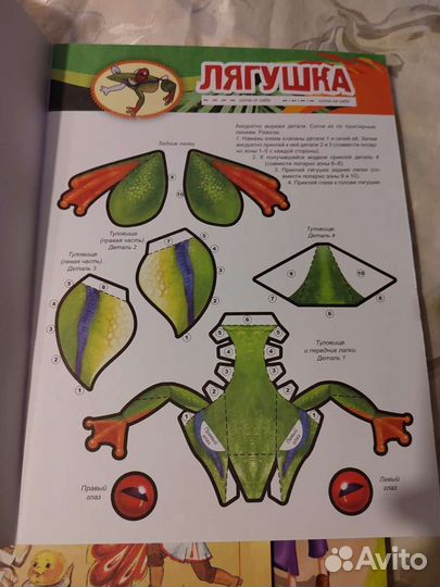 Разукрашка