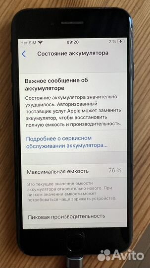 iPhone 7, 32 ГБ