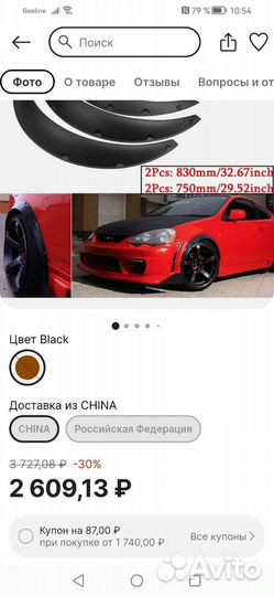 Расширители арок универсальные