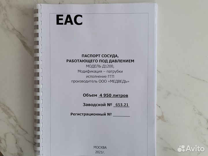 Газгольдер бу