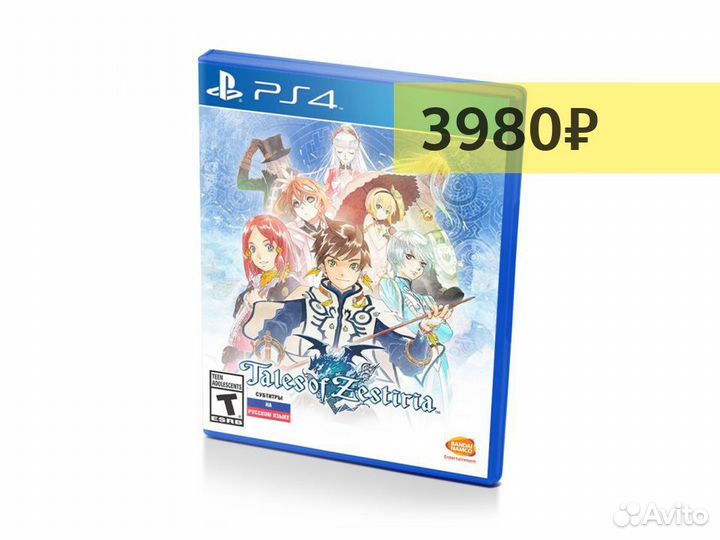 Tales of Zestiria витринный образец (PS4)