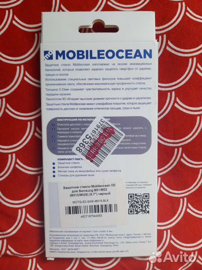 Защитное стекло на Samsung Galaxy M51 / M52