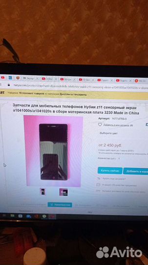 Дисплей+тачскрин