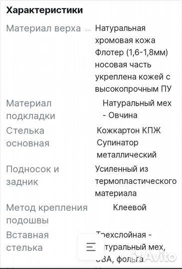 Ботинки зимние