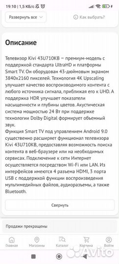 Телевизор SMART tv бу