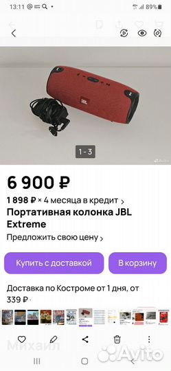 Блютуз колонка jbl