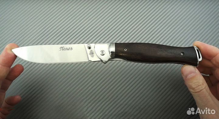 Нож складной Витязь Полоз сталь 65х13