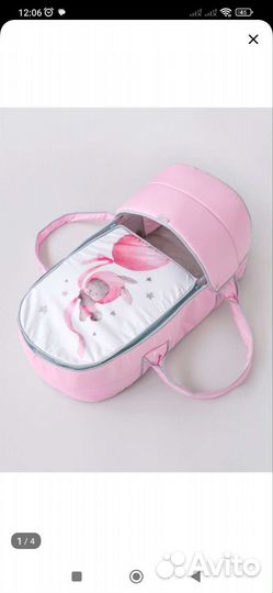 Люлька переноска