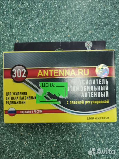 Усилитель автомобильный антенный Триада