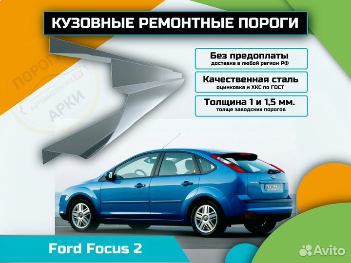 Ремонтные пороги Toyota Vitz 1 (P10) и др