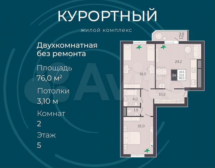 2-к. квартира, 76 м², 5/8 эт.