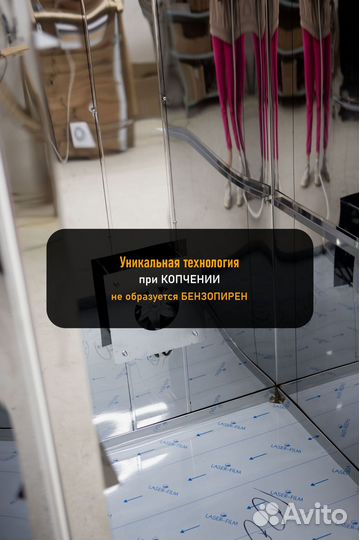 Коптильня холодного копчения