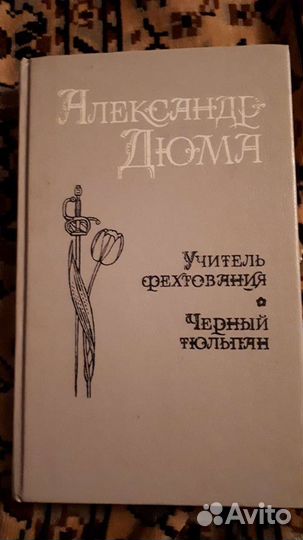 Продам старинные книги