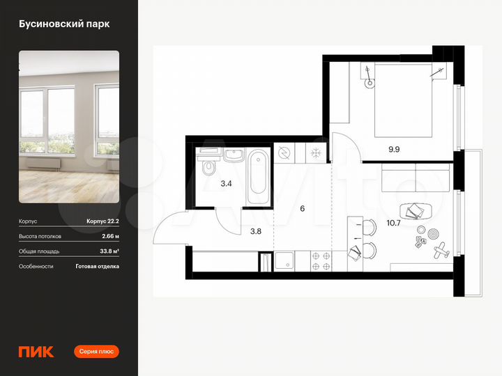 1-к. квартира, 33,8 м², 17/24 эт.