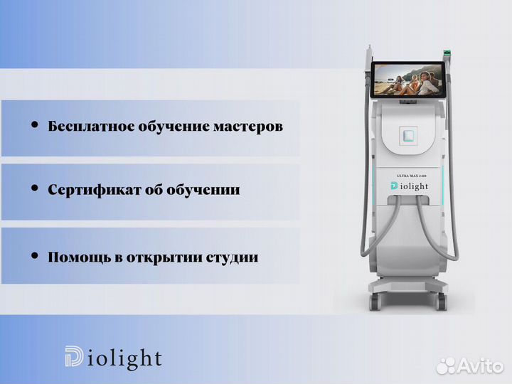 Диодный лазер Diolight—UltraMax2400eg