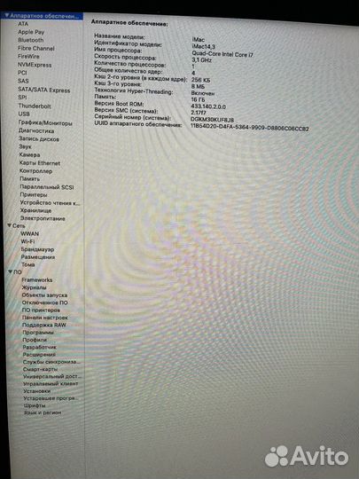 Apple iMac 21.5 2013