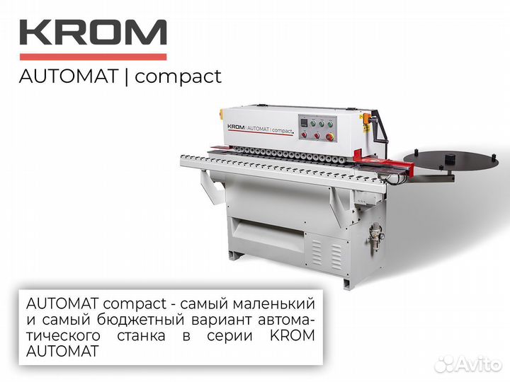 Крoмкоoблицoвочный станок Automat compact