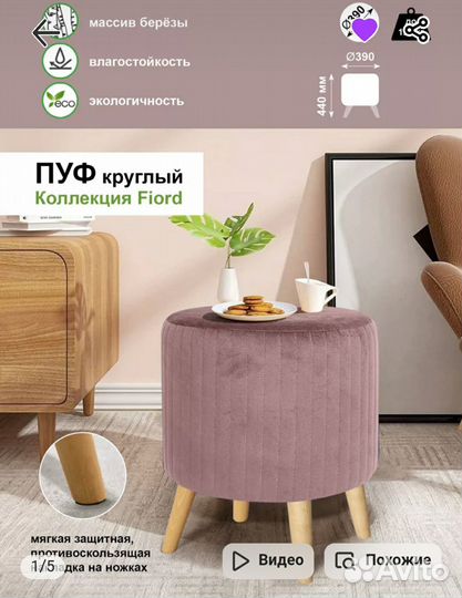 Банкетка пуфик