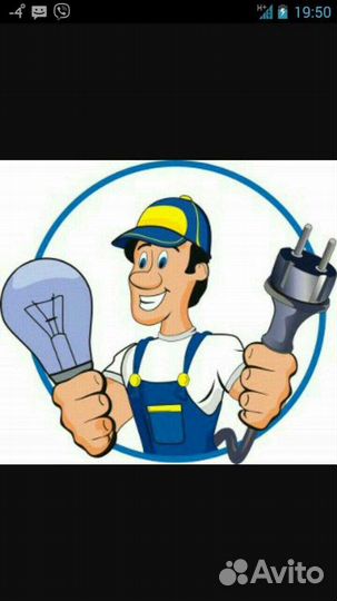 Электрик, Сантехник на дом