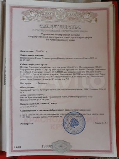 Дом 125 м² на участке 21 сот.