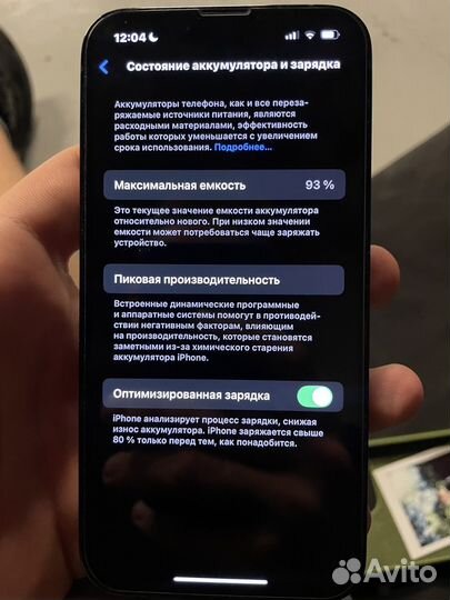 iPhone 13 Pro, 256 ГБ