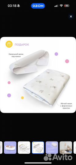 Кокон зевушка + переноска