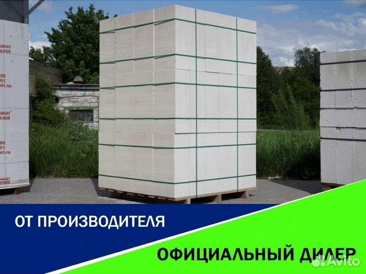 Блоки/лср Газобетонные с завода