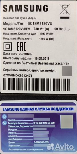 Пылесос Samsung SC18M3120VU