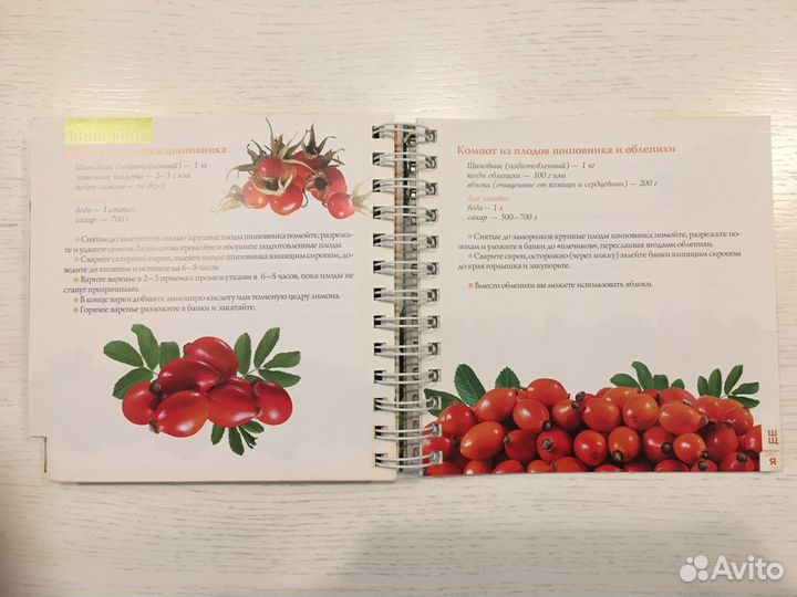 Книга Домашние заготовки от А до Я