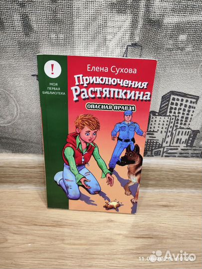 Детские книги, атлас по географии и история