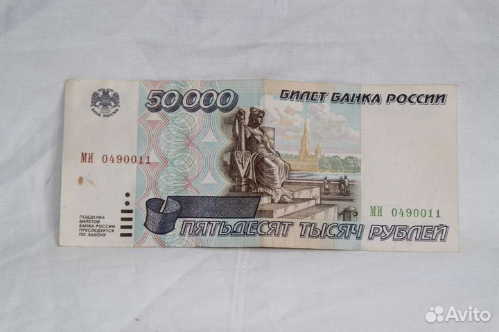 Коллекционные деньги