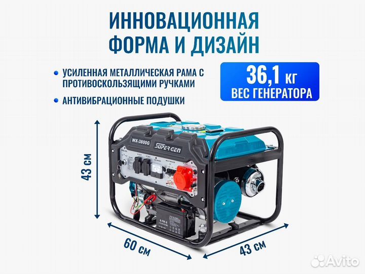 Генератор бензиновый 3,8 кВт