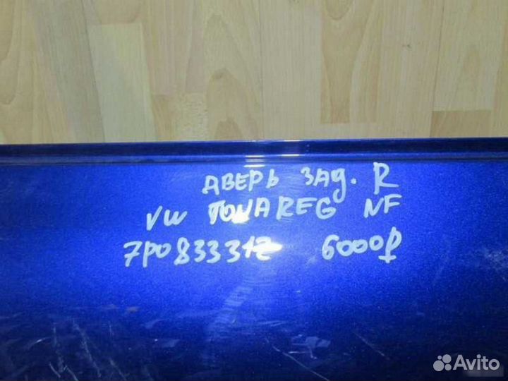 Дверь Volkswagen