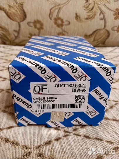 Подрулевой шлейф