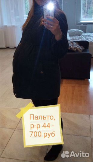 Пальто