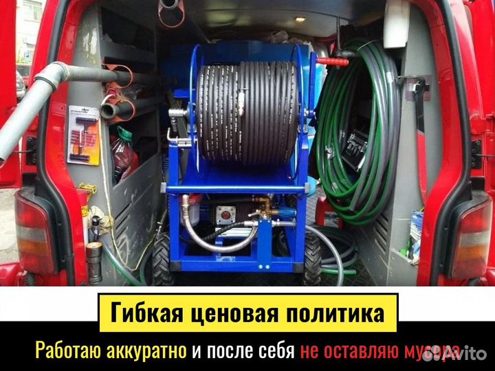 Устранение засоров труб Прочистка канализации 24/7