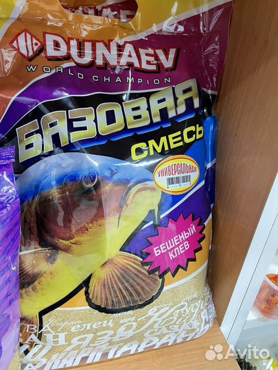 Прикормка для рыбалки